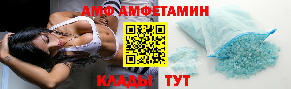 АМФЕТАМИН VHQ  Амфетамин  Вязники  Вход с VPN 