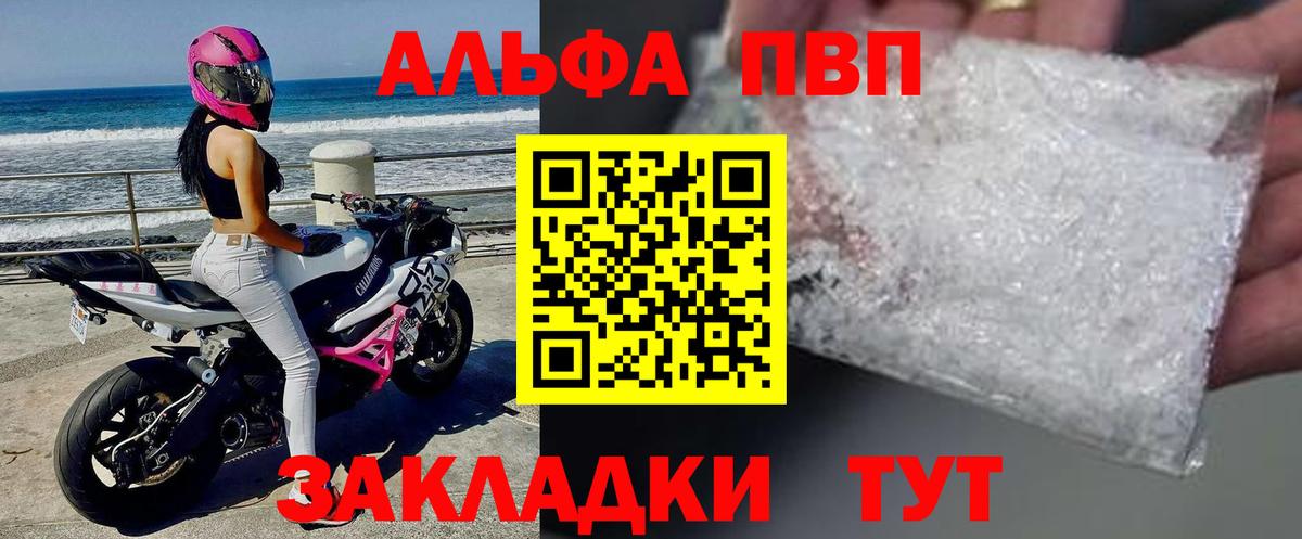 Alpha PVP мука  A PVP  Alfa_PVP крисы CK  Alpha-PVP мука  где купить   Вход с VPN  Вязники 
