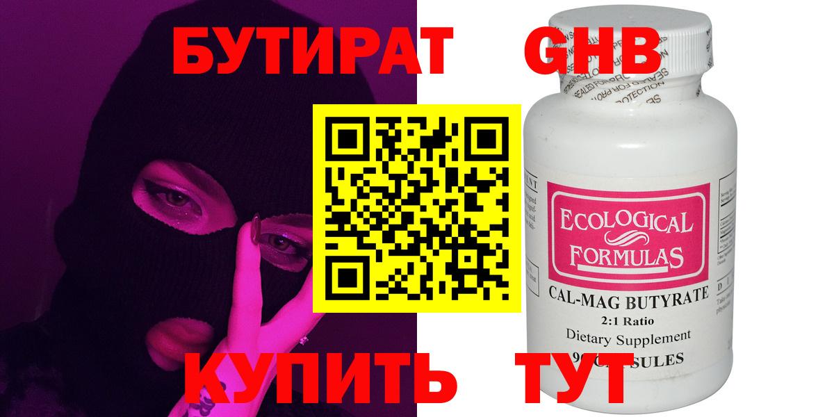 Вязники  БУТИРАТ BDO  Вход с VPN 