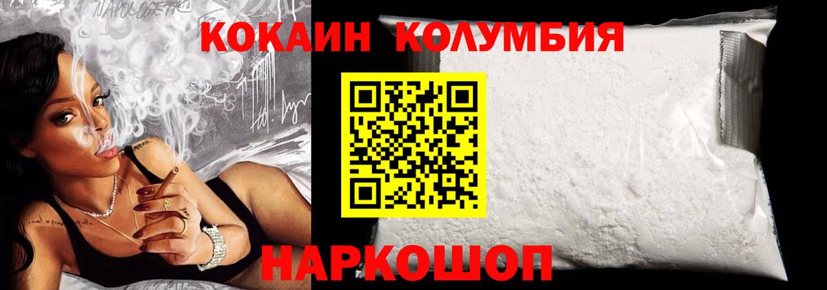 COCAIN  Кокаин Перу  КОКАИН Колумбийский  Вход с VPN  Вязники 