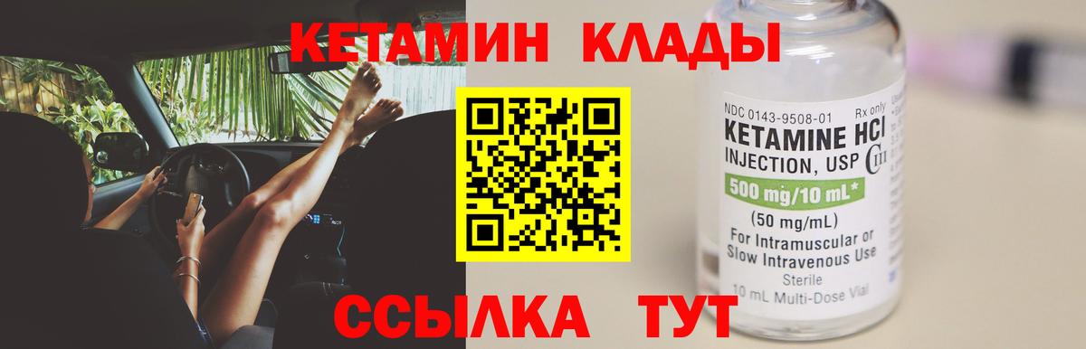 Вязники  КЕТАМИН ketamine  Вход с VPN 