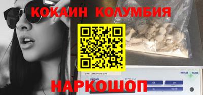 кокаин колумбия Владимир