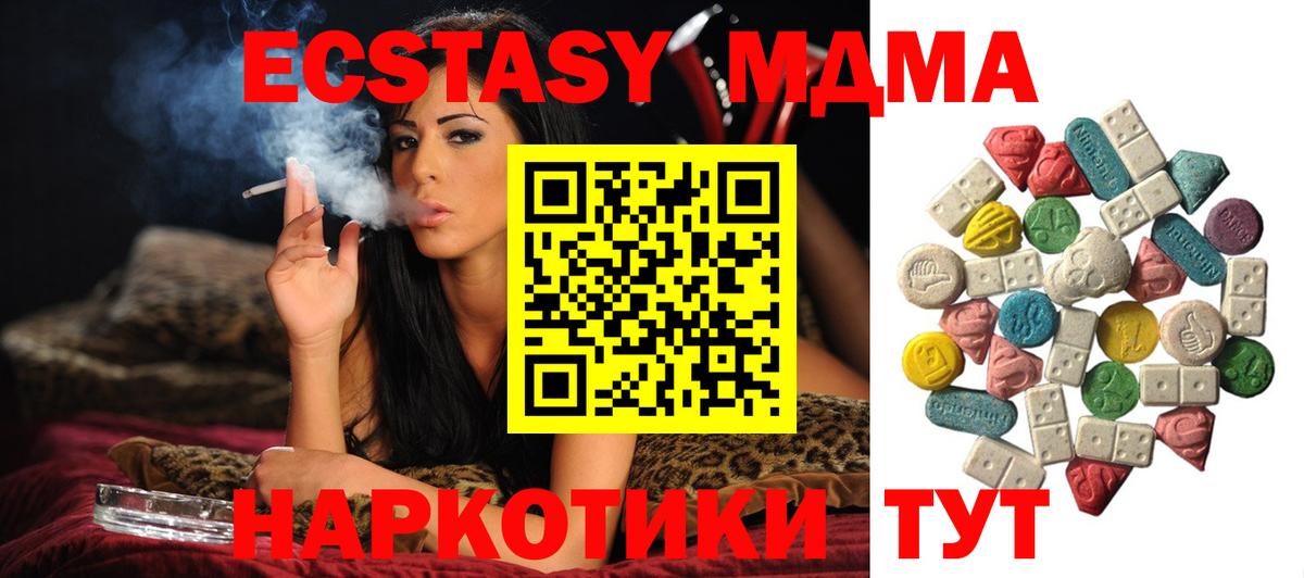 Вязники  МДМА кристаллы  Вход с VPN 