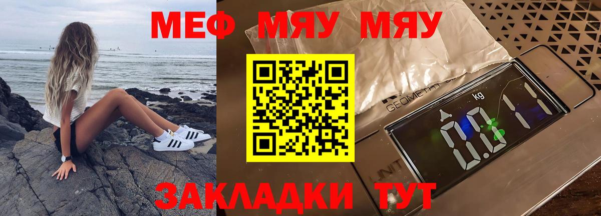 Вязники  МЯУ-МЯУ кристаллы  Мефедрон  Мефедрон VHQ  Вход с VPN 