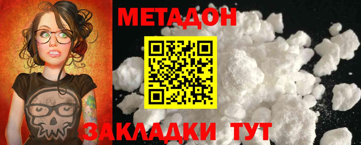МЕТАДОН белоснежный Вязники