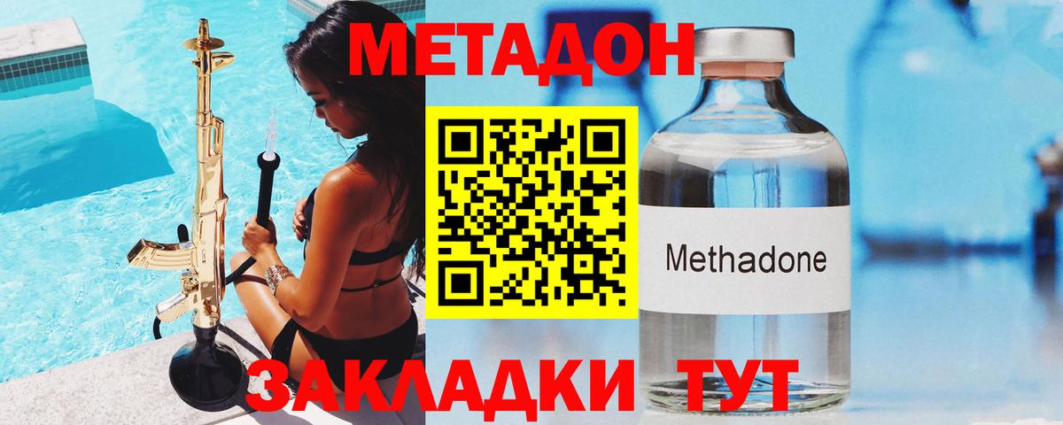 МЕТАДОН мёд  Вход с VPN  Метадон VHQ  Вязники 