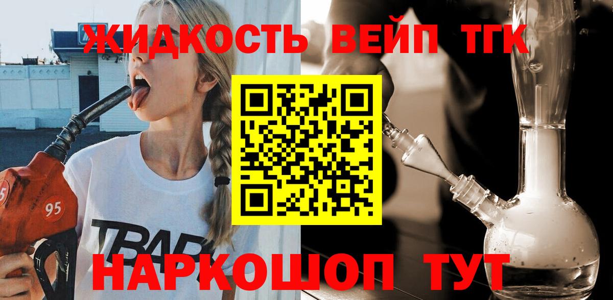Дистиллят ТГК гашишное масло  ТГК вейп с тгк  Вязники  Вход с VPN 