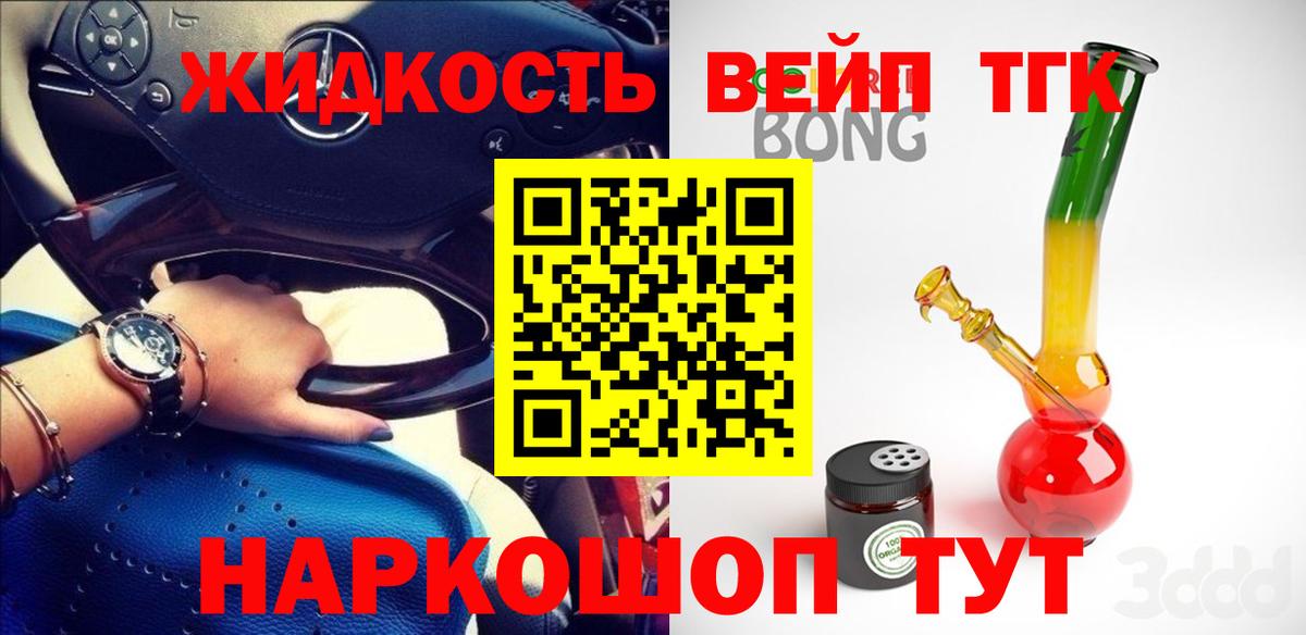 Дистиллят ТГК гашишное масло Вязники